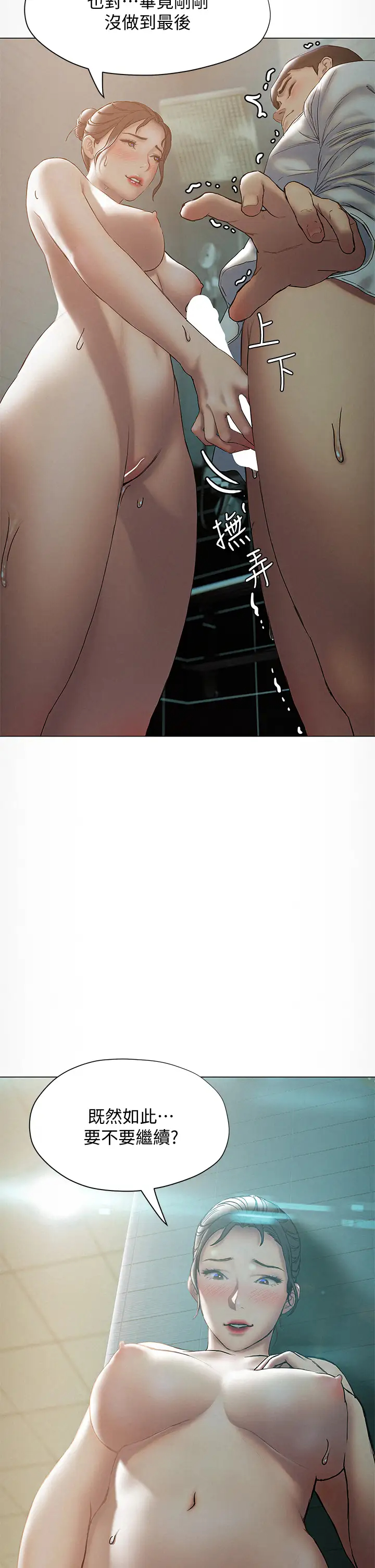 [韩国漫画] 终暧昧结 剧情,巨乳大奶#[42P]-33