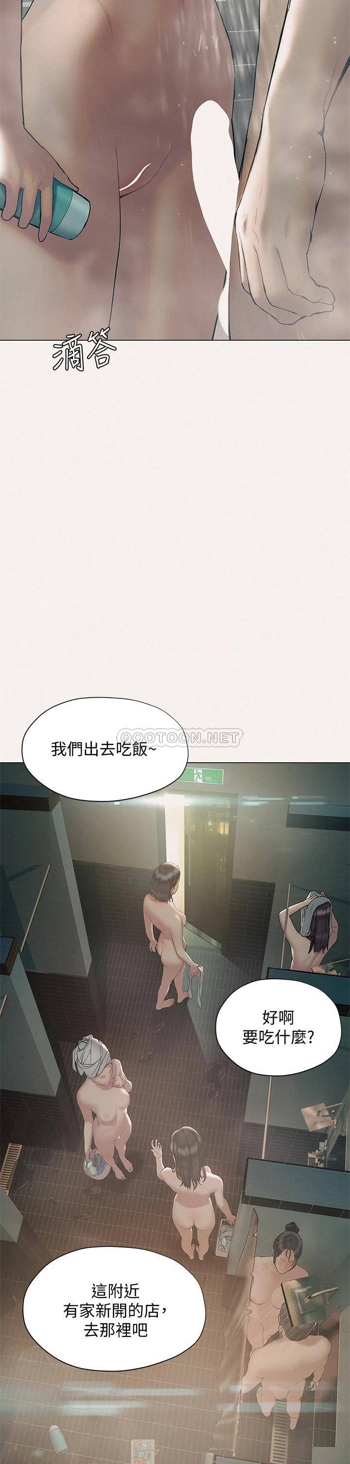 [韩国漫画] 终暧昧结 剧情,巨乳大奶#[52P]-32