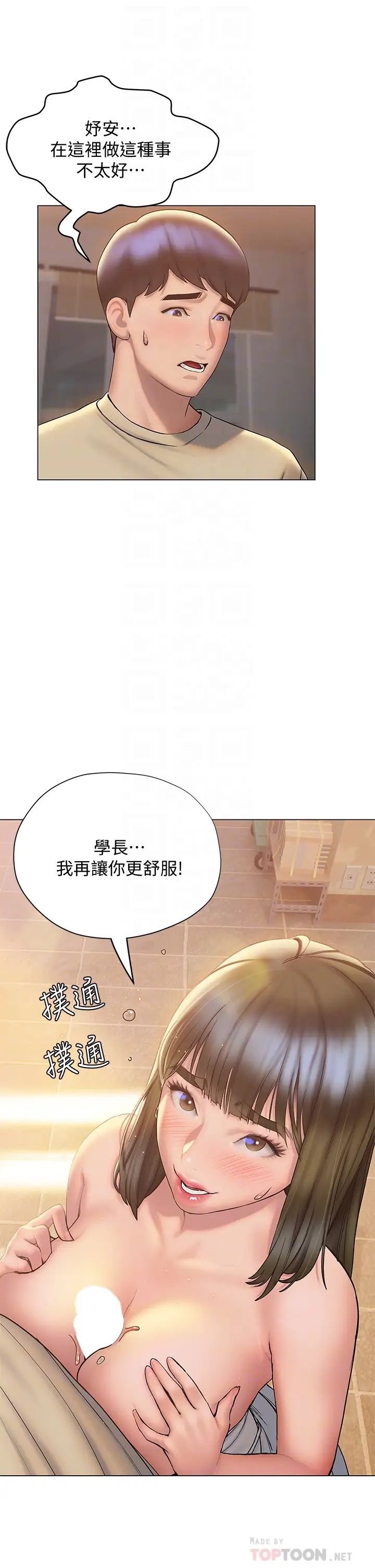 [韩国漫画] 终暧昧结 剧情,巨乳大奶#[44P]-16