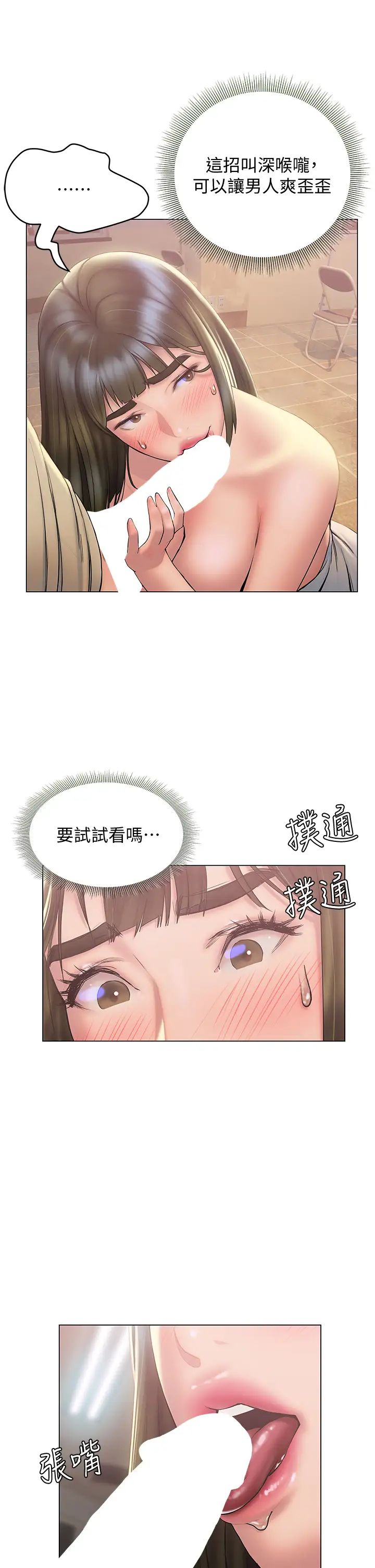 [韩国漫画] 终暧昧结 剧情,巨乳大奶#[44P]-20