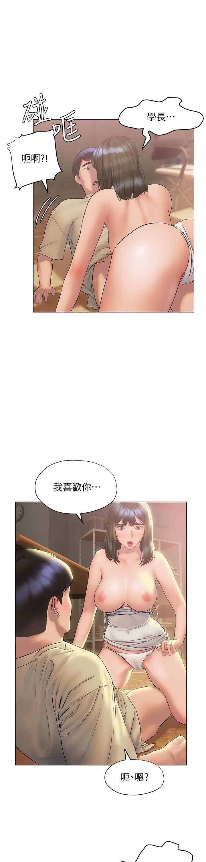 [韩国漫画] 终暧昧结 剧情,巨乳大奶#[44P]-36