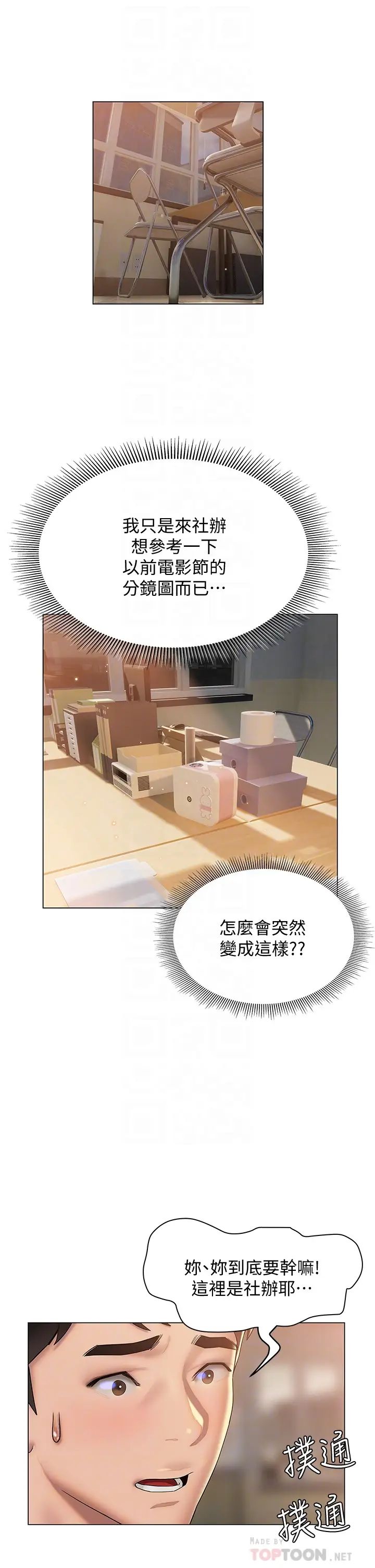 [韩国漫画] 终暧昧结 剧情,巨乳大奶#[44P]-6