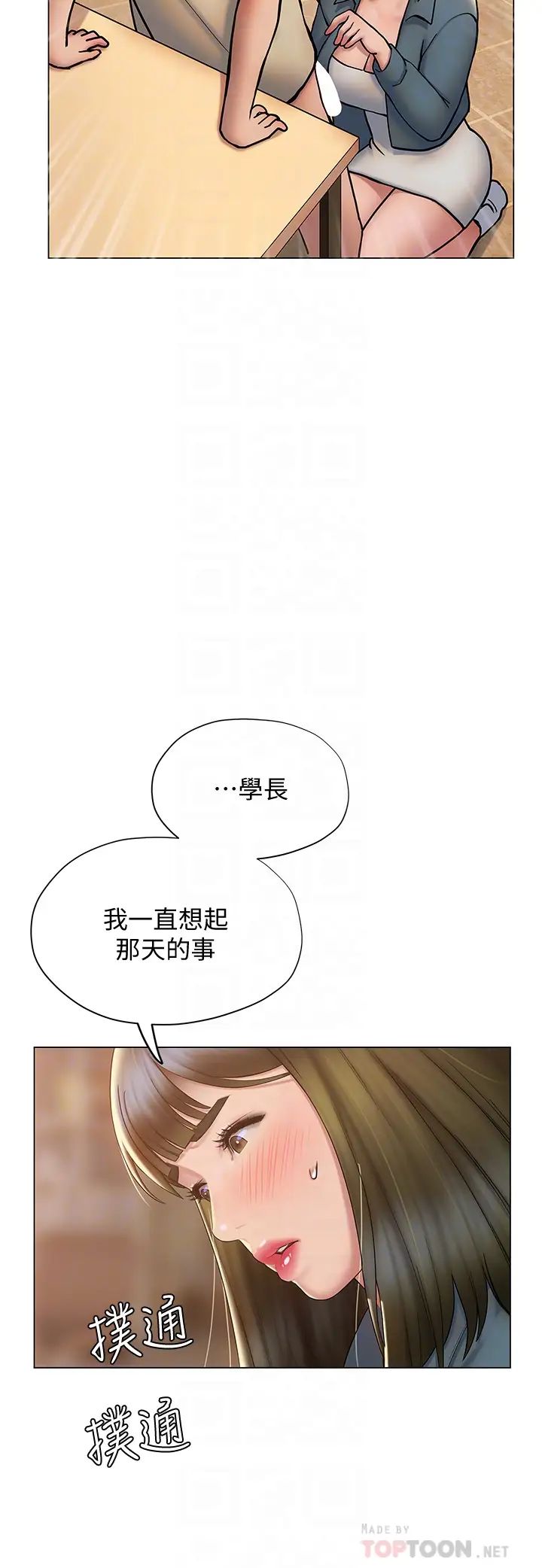 [韩国漫画] 终暧昧结 剧情,巨乳大奶#[44P]-8