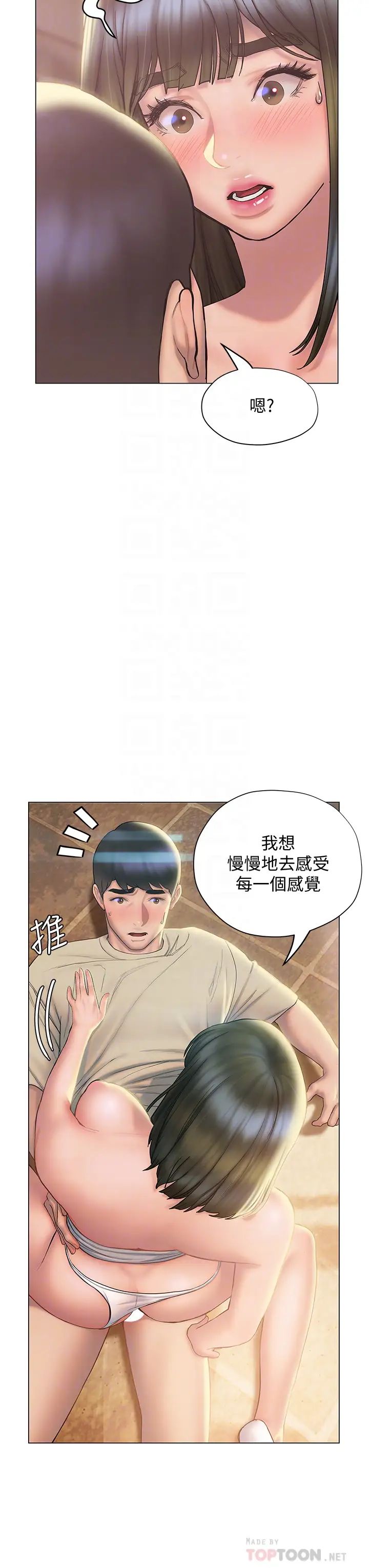 [韩国漫画] 终暧昧结 剧情,巨乳大奶#[48P]-10