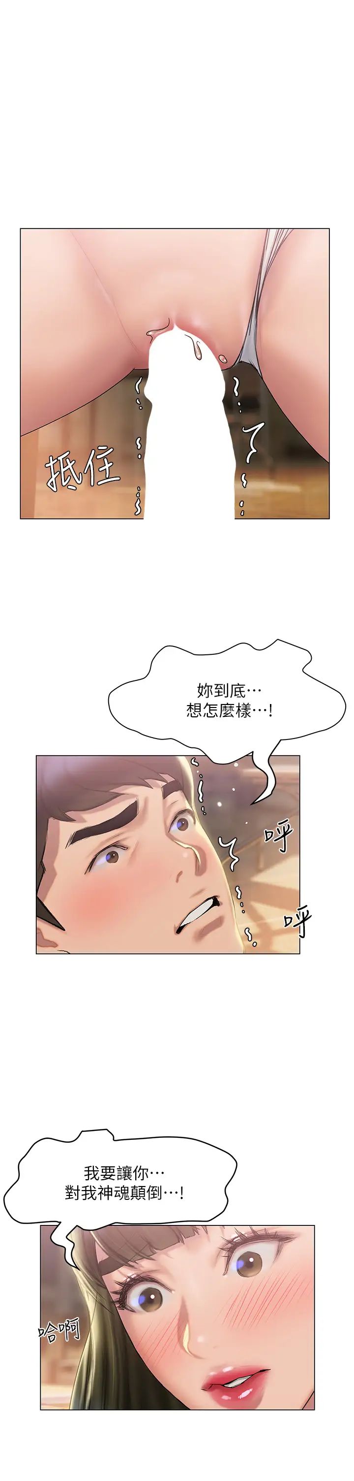 [韩国漫画] 终暧昧结 剧情,巨乳大奶#[48P]-2