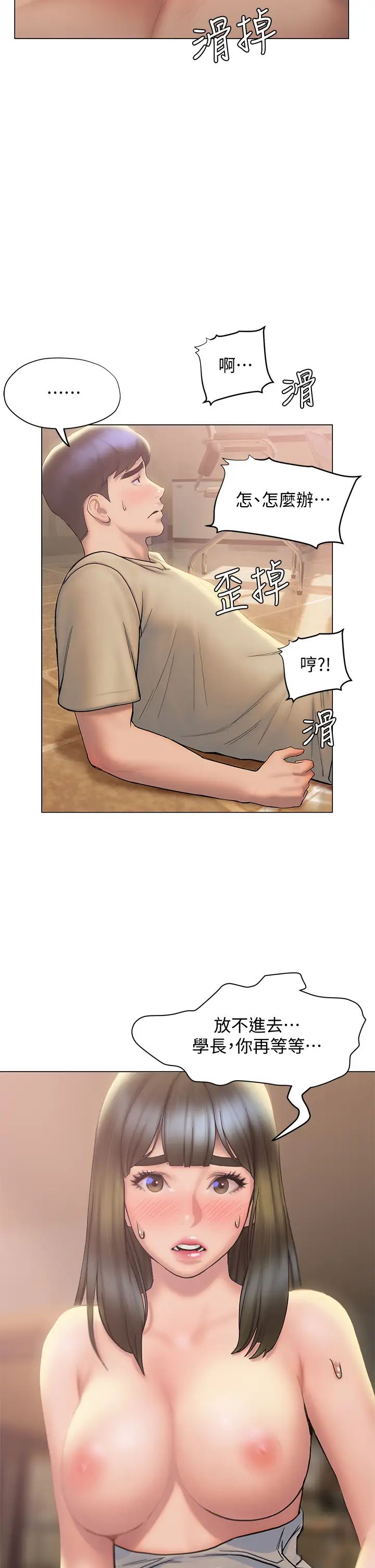 [韩国漫画] 终暧昧结 剧情,巨乳大奶#[48P]-21