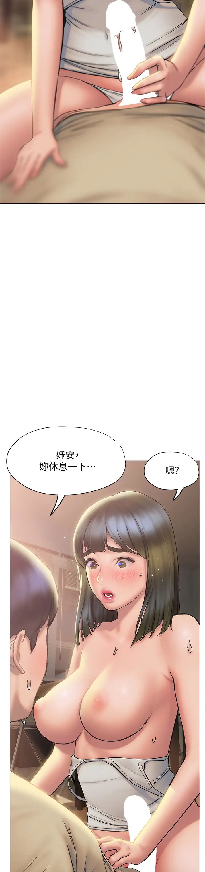[韩国漫画] 终暧昧结 剧情,巨乳大奶#[48P]-22
