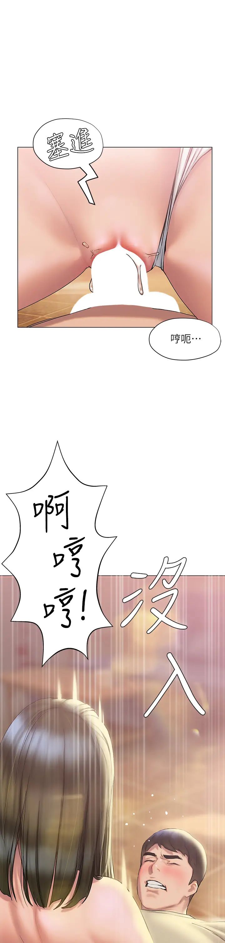 [韩国漫画] 终暧昧结 剧情,巨乳大奶#[48P]-3