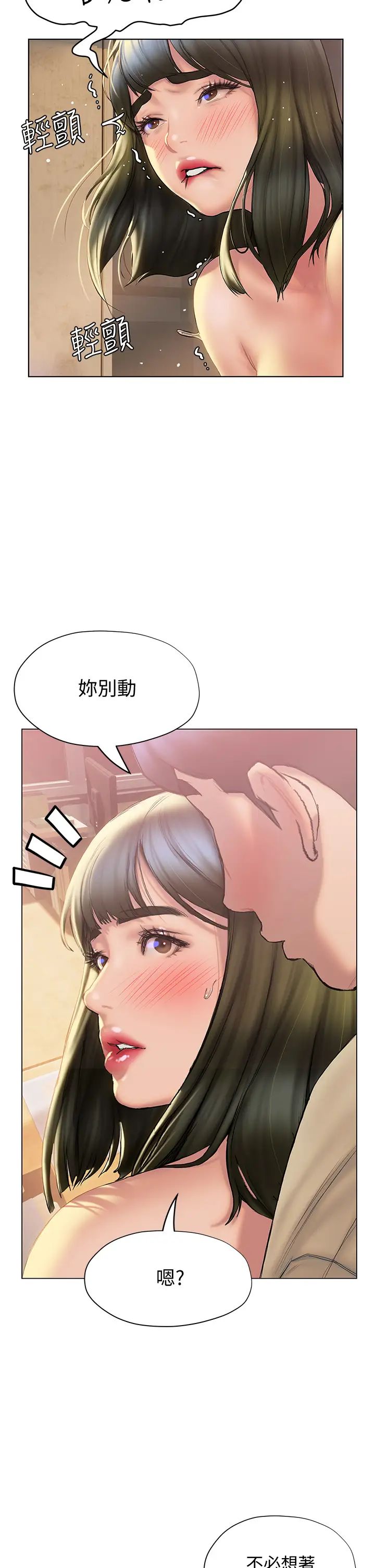 [韩国漫画] 终暧昧结 剧情,巨乳大奶#[48P]-35