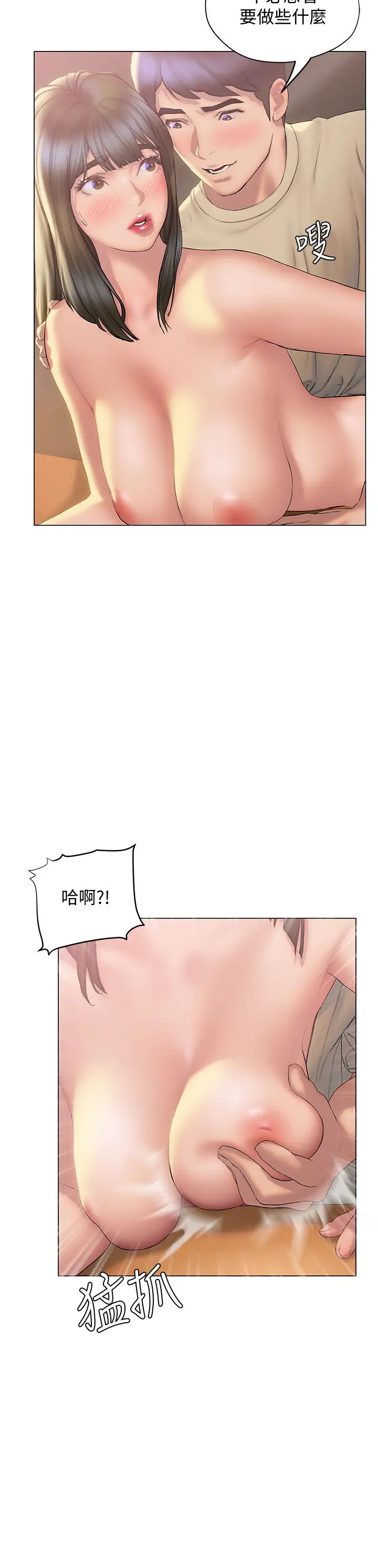 [韩国漫画] 终暧昧结 剧情,巨乳大奶#[48P]-36