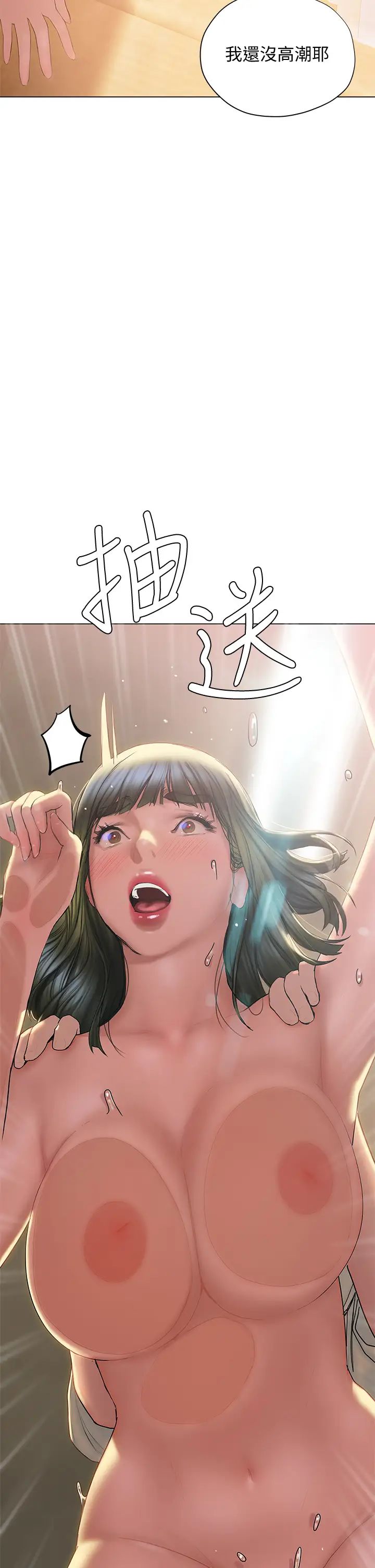 [韩国漫画] 终暧昧结 剧情,巨乳大奶#[48P]-45