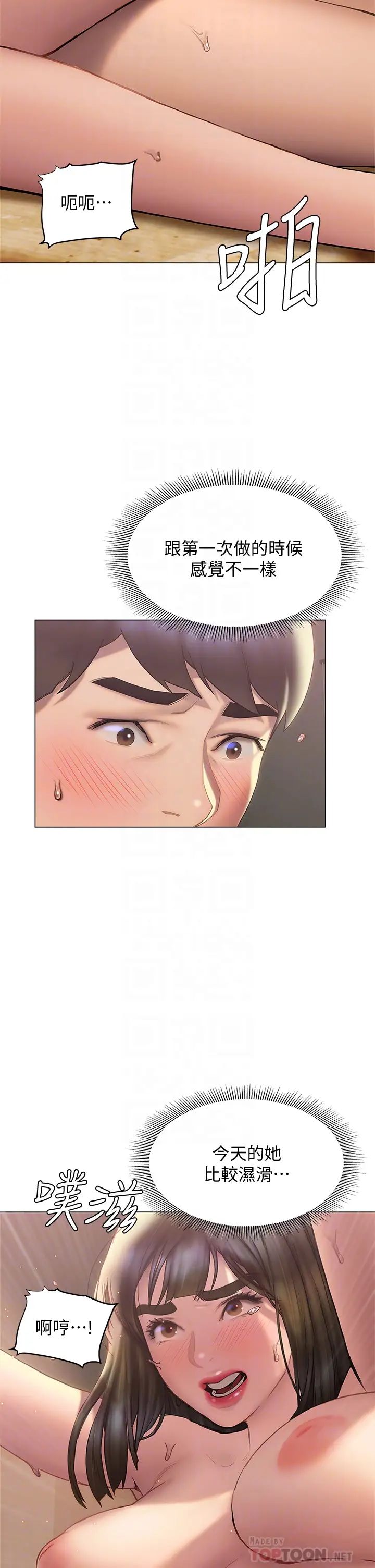 [韩国漫画] 终暧昧结 剧情,巨乳大奶#[48P]-6