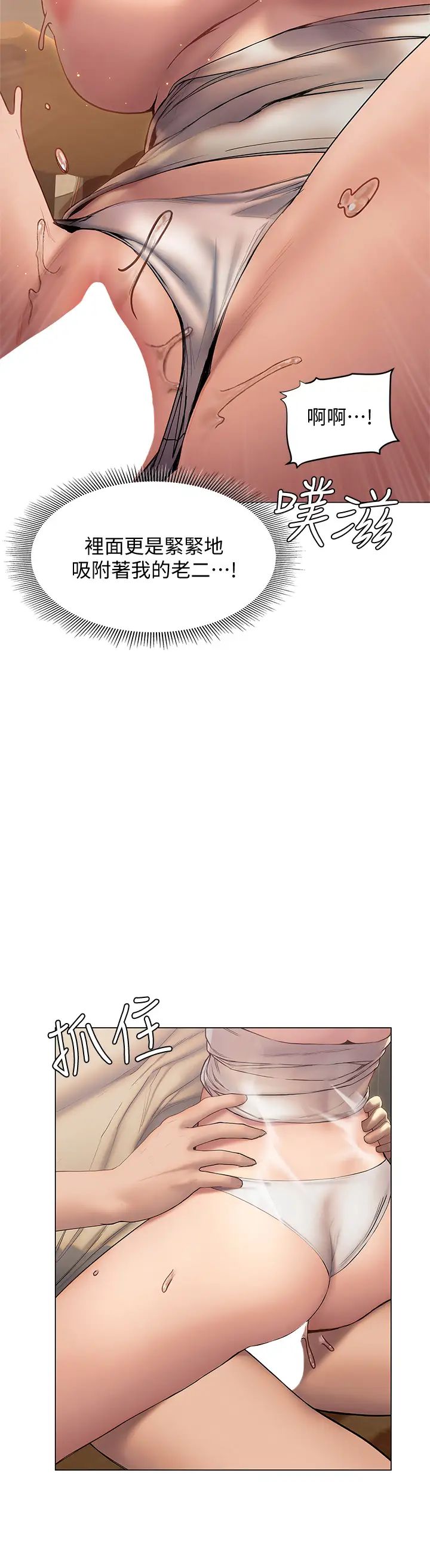 [韩国漫画] 终暧昧结 剧情,巨乳大奶#[48P]-7