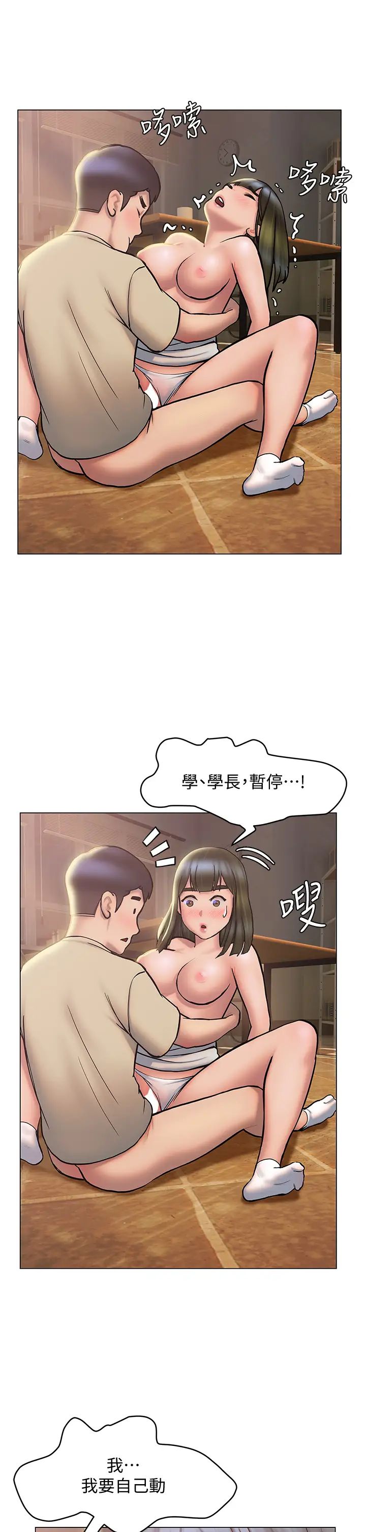 [韩国漫画] 终暧昧结 剧情,巨乳大奶#[48P]-9