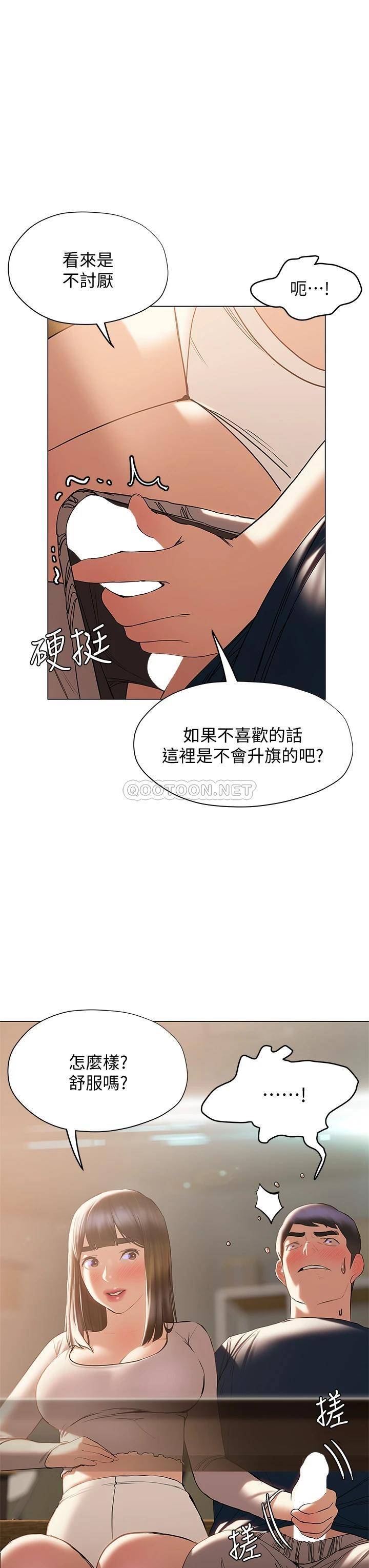 [韩国漫画] 终暧昧结 剧情,巨乳大奶#[45P]-37