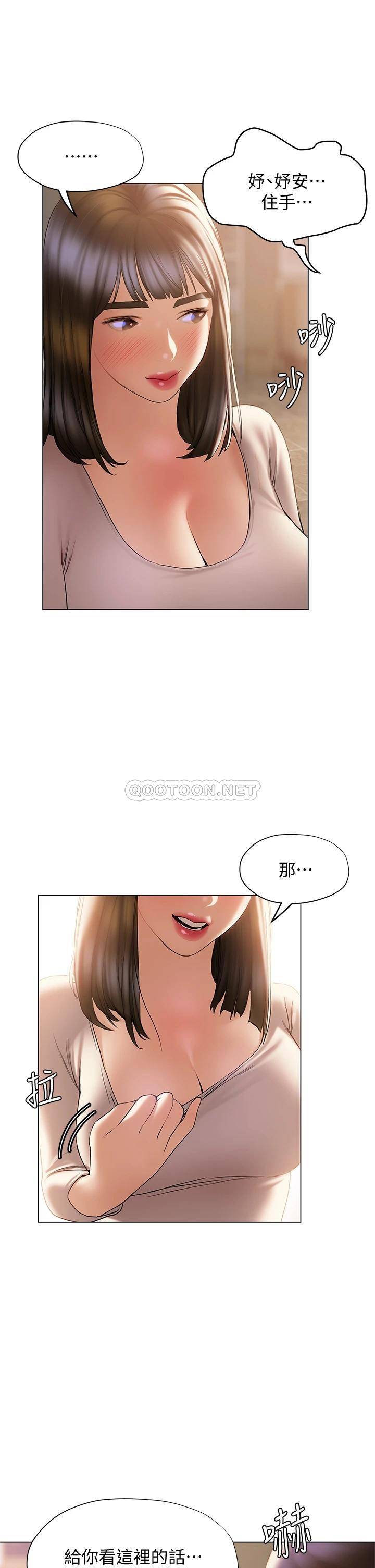 [韩国漫画] 终暧昧结 剧情,巨乳大奶#[45P]-39