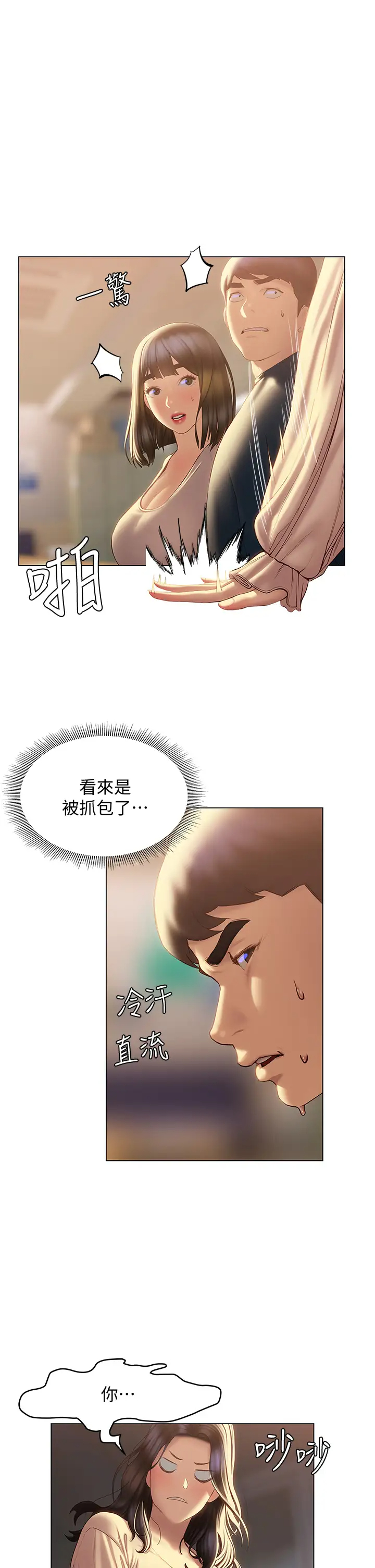 [韩国漫画] 终暧昧结 剧情,巨乳大奶#[45P]-11