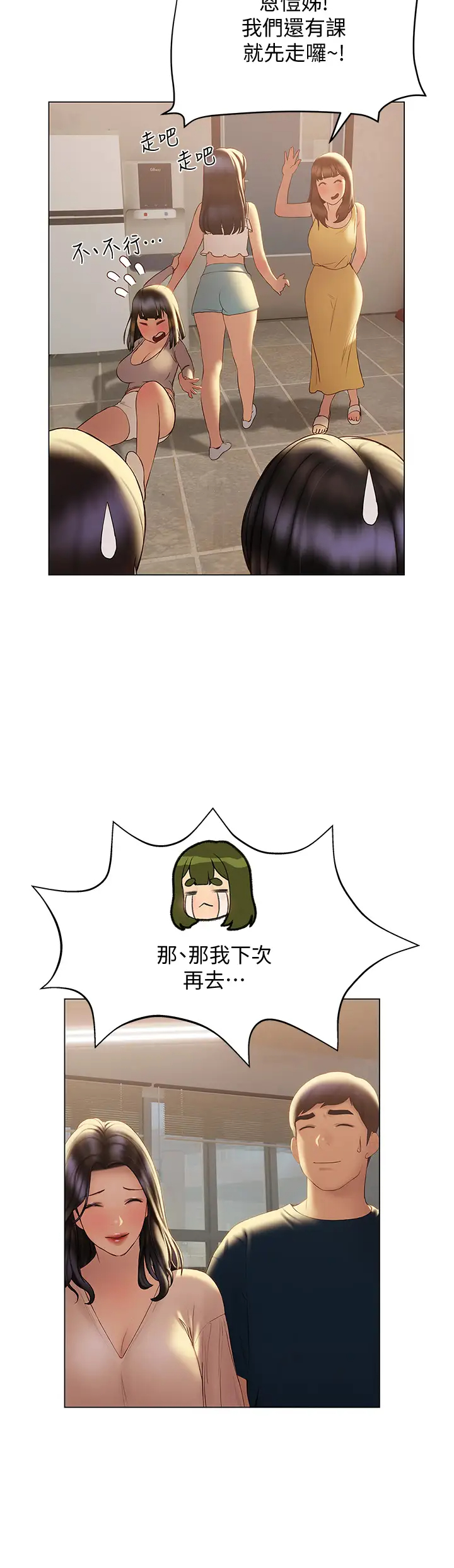 [韩国漫画] 终暧昧结 剧情,巨乳大奶#[45P]-17