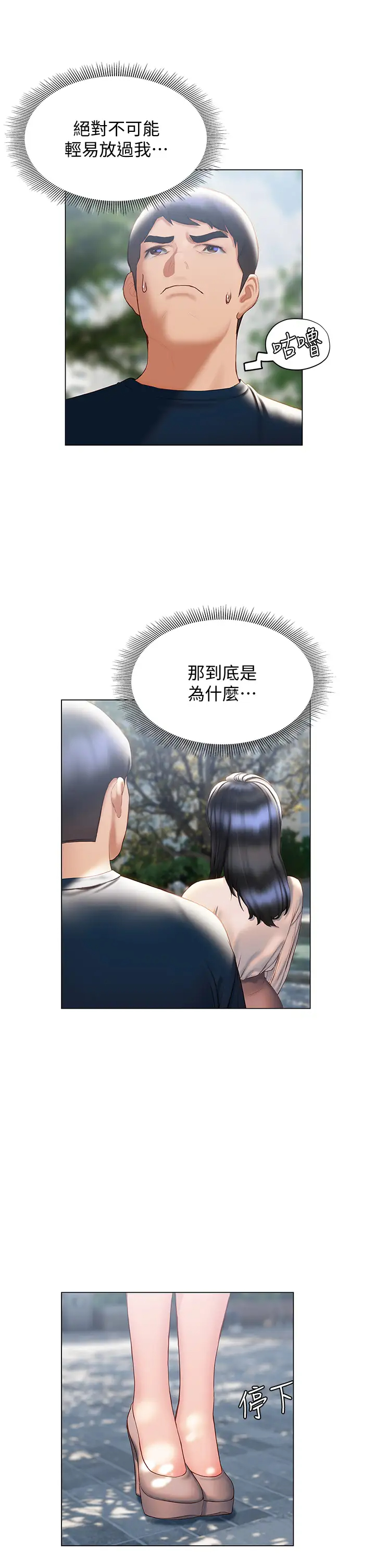 [韩国漫画] 终暧昧结 剧情,巨乳大奶#[45P]-22