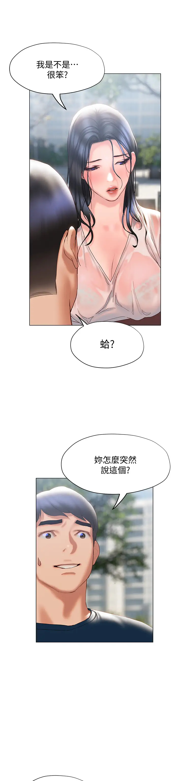 [韩国漫画] 终暧昧结 剧情,巨乳大奶#[45P]-36