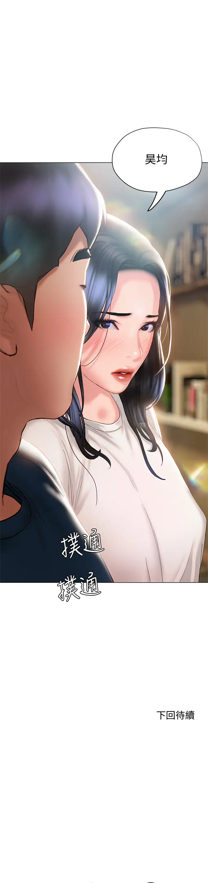 [韩国漫画] 终暧昧结 剧情,巨乳大奶#[45P]-44