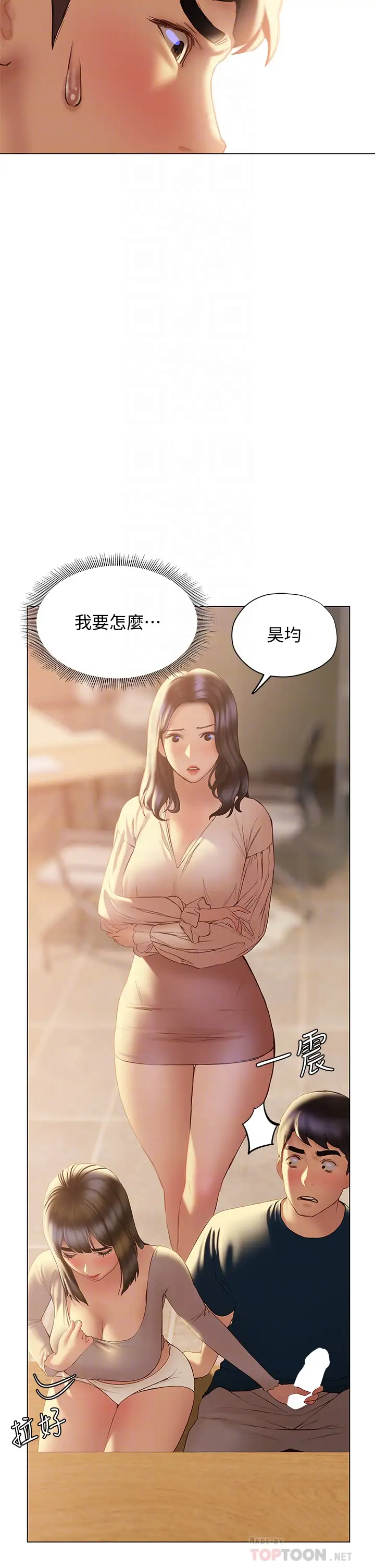 [韩国漫画] 终暧昧结 剧情,巨乳大奶#[45P]-8