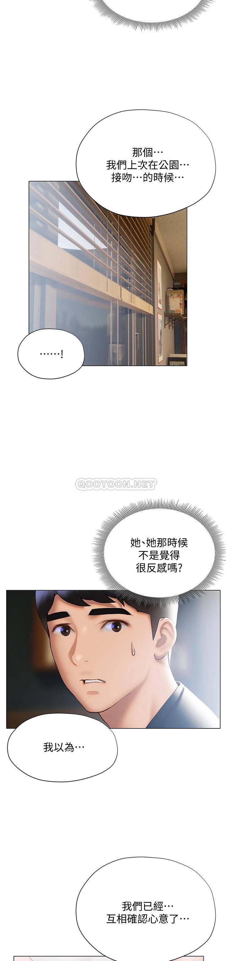 [韩国漫画] 终暧昧结 剧情,巨乳大奶#[40P]-9