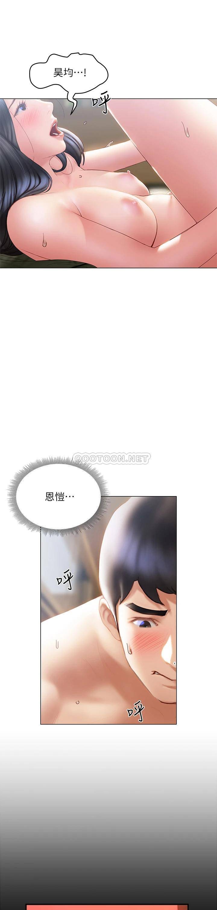 [韩国漫画] 终暧昧结 剧情,巨乳大奶#[46P]-15