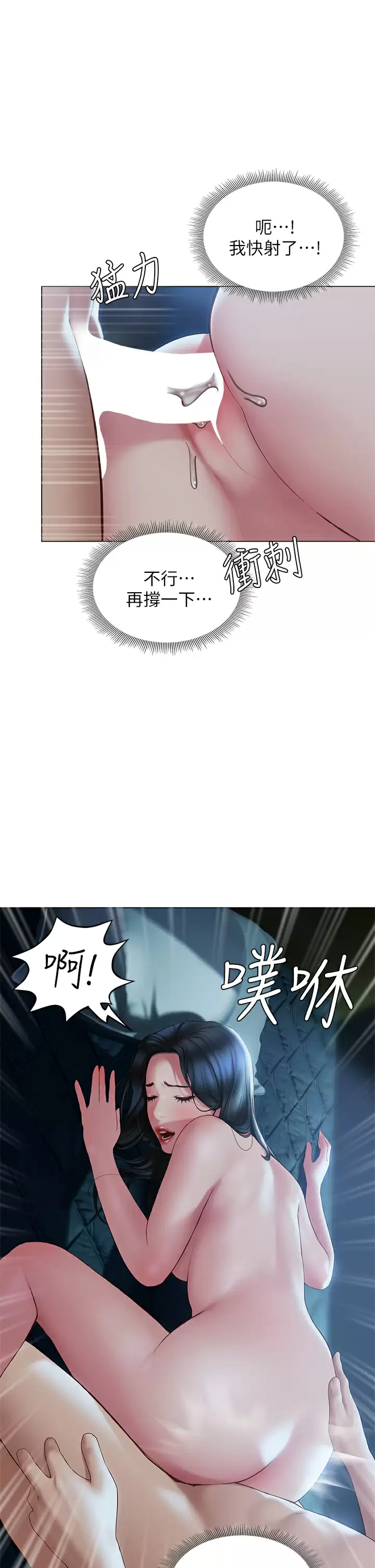 [韩国漫画] 终暧昧结 剧情,巨乳大奶#[37P]-30