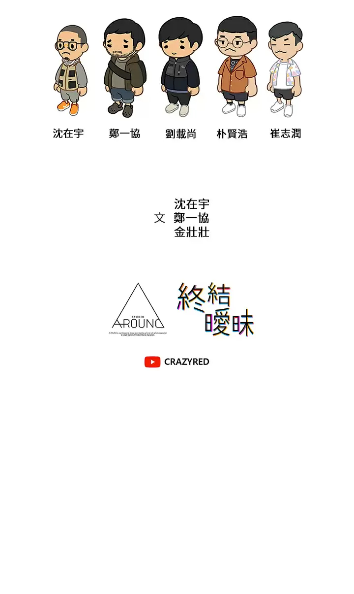 [韩国漫画] 终暧昧结 剧情,巨乳大奶#[37P]-37