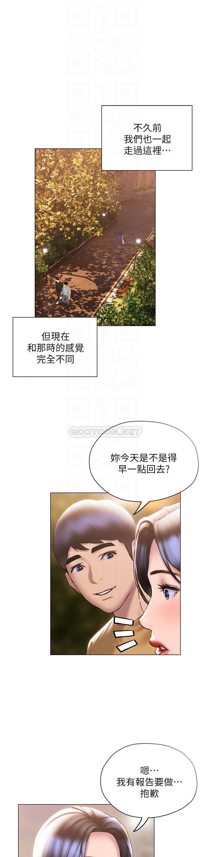 [韩国漫画] 终暧昧结 剧情,巨乳大奶#[44P]-10