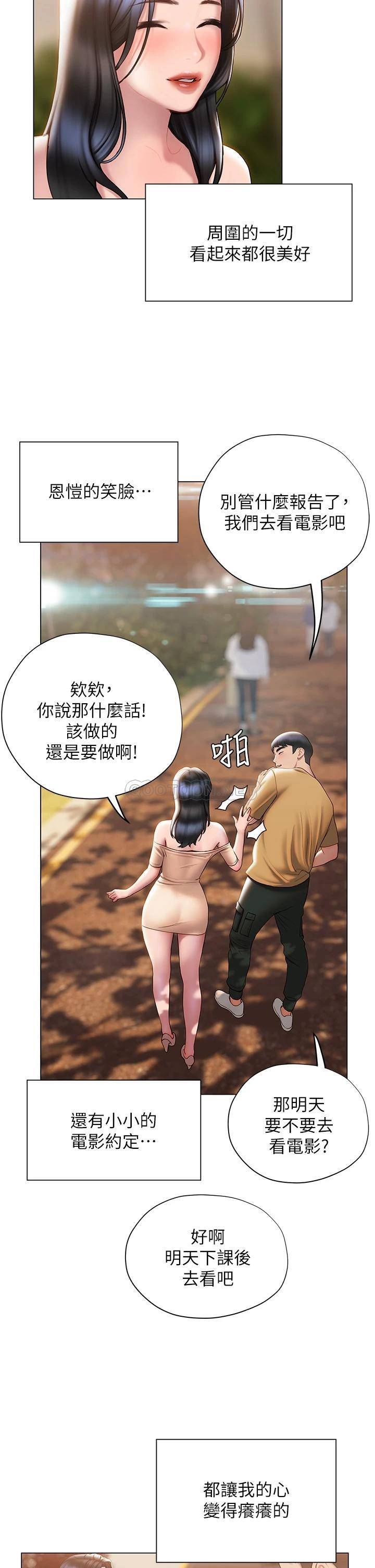 [韩国漫画] 终暧昧结 剧情,巨乳大奶#[44P]-11