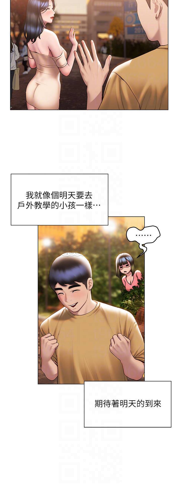 [韩国漫画] 终暧昧结 剧情,巨乳大奶#[44P]-12