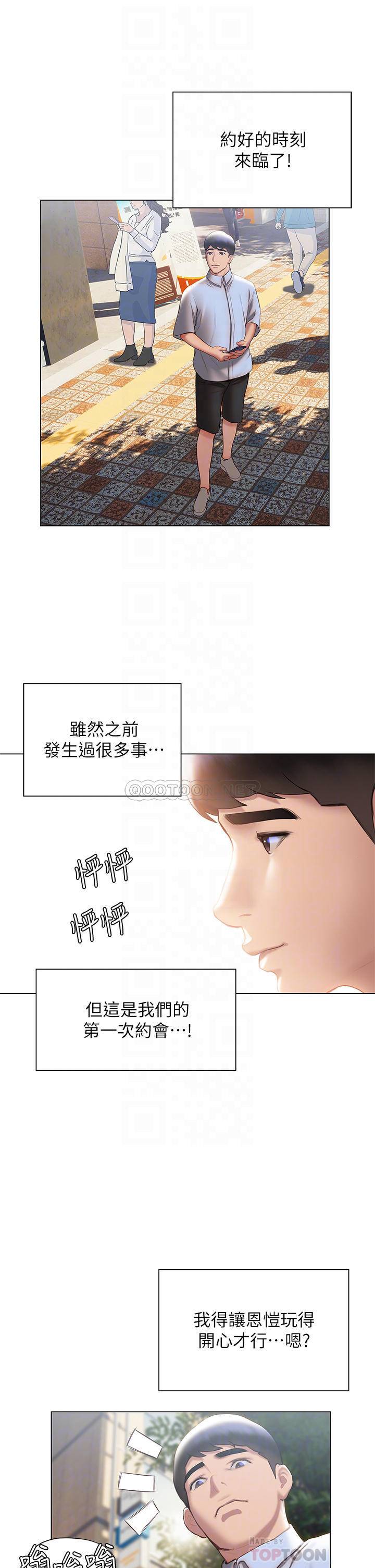 [韩国漫画] 终暧昧结 剧情,巨乳大奶#[44P]-14