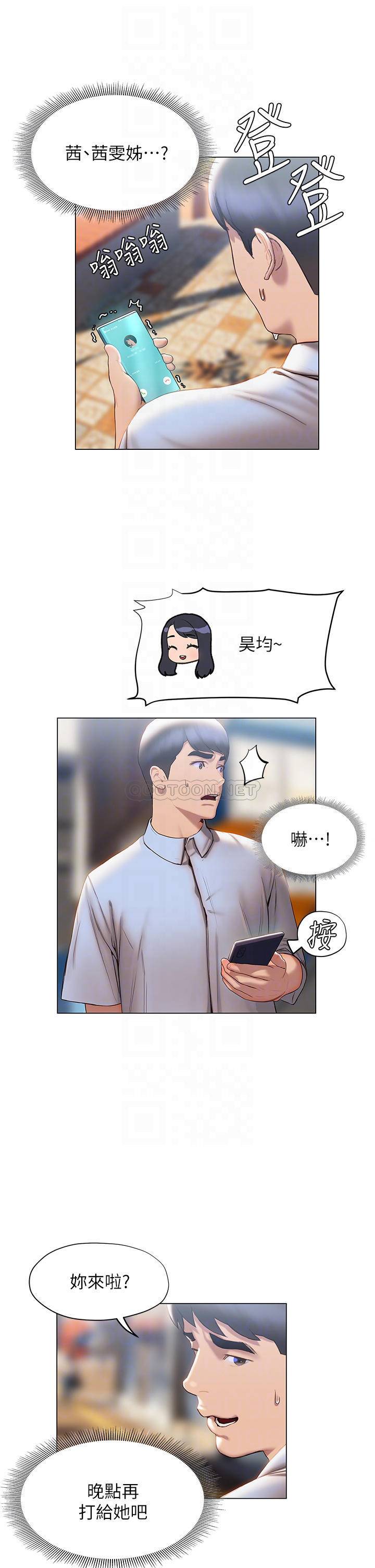 [韩国漫画] 终暧昧结 剧情,巨乳大奶#[44P]-16