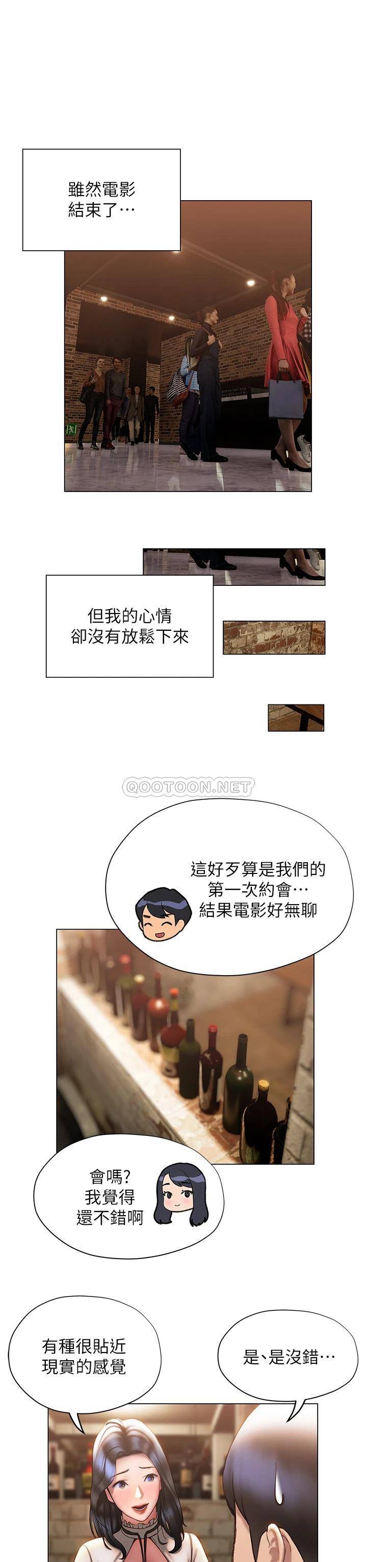 [韩国漫画] 终暧昧结 剧情,巨乳大奶#[44P]-21