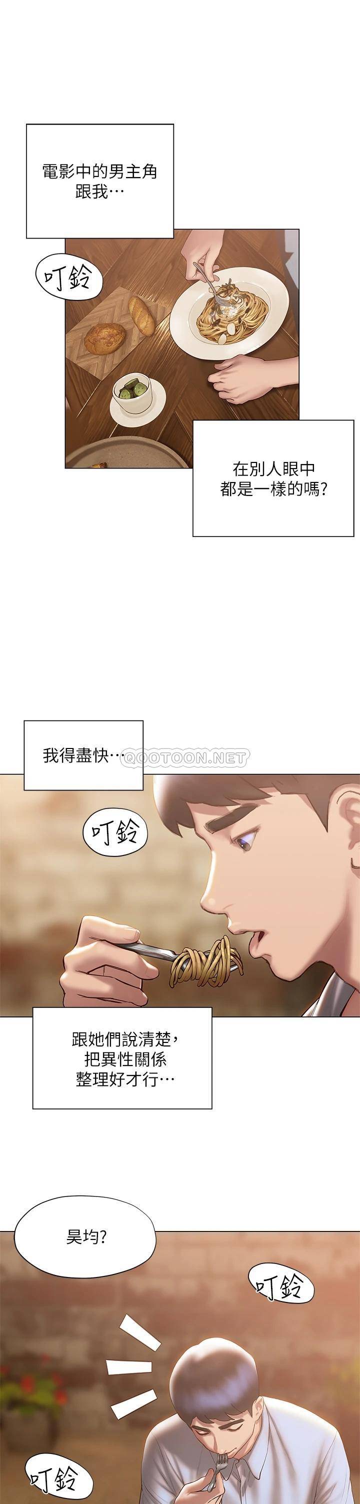 [韩国漫画] 终暧昧结 剧情,巨乳大奶#[44P]-23