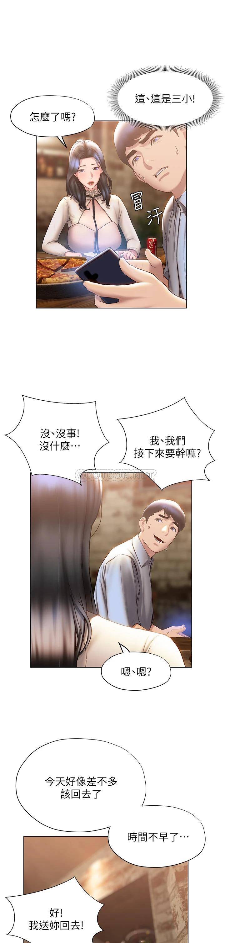 [韩国漫画] 终暧昧结 剧情,巨乳大奶#[44P]-27