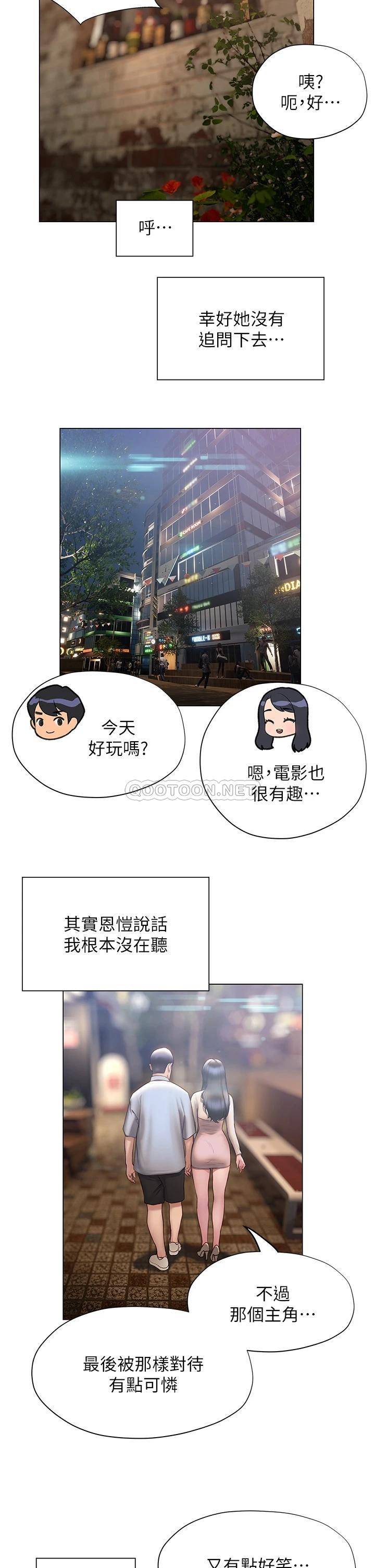 [韩国漫画] 终暧昧结 剧情,巨乳大奶#[44P]-28