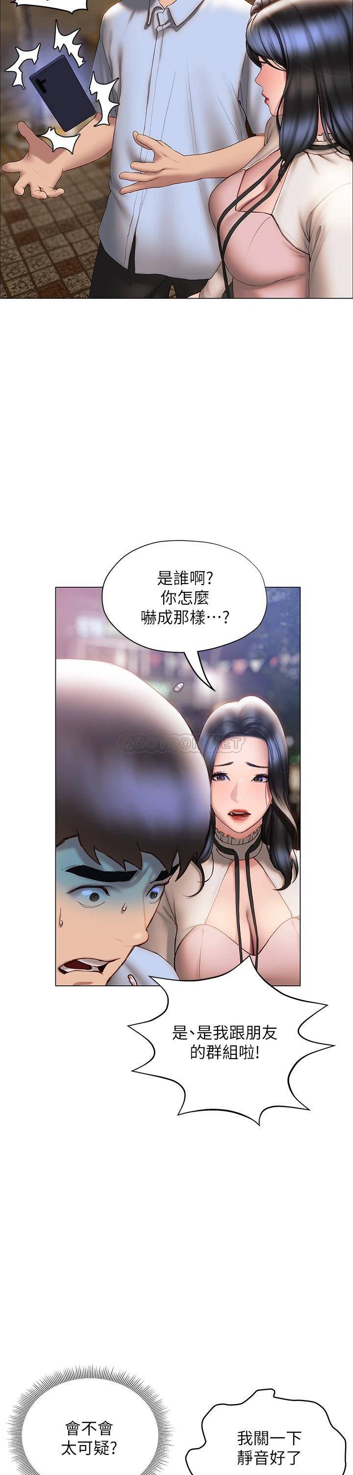 [韩国漫画] 终暧昧结 剧情,巨乳大奶#[44P]-35