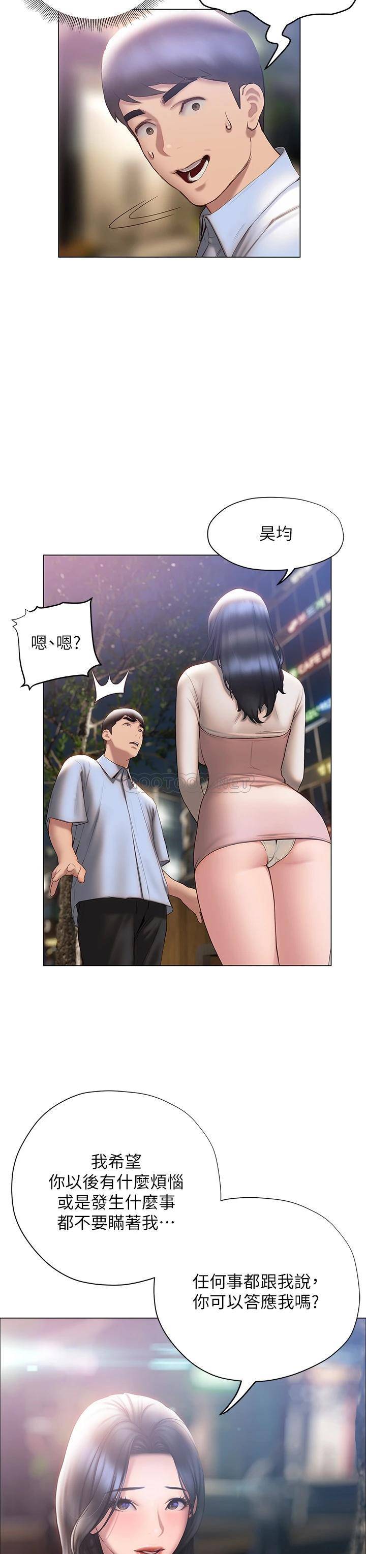[韩国漫画] 终暧昧结 剧情,巨乳大奶#[44P]-36