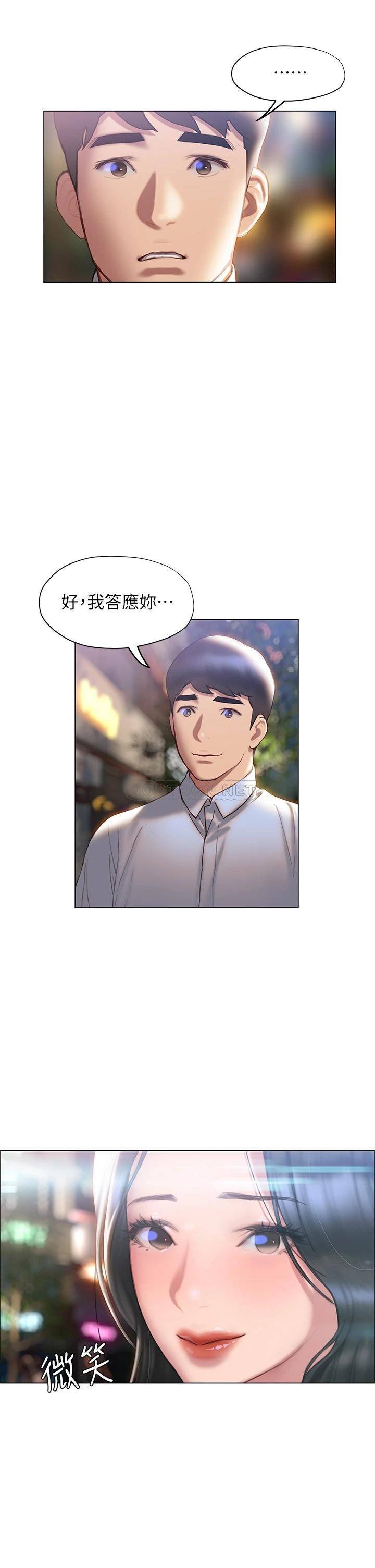 [韩国漫画] 终暧昧结 剧情,巨乳大奶#[44P]-38