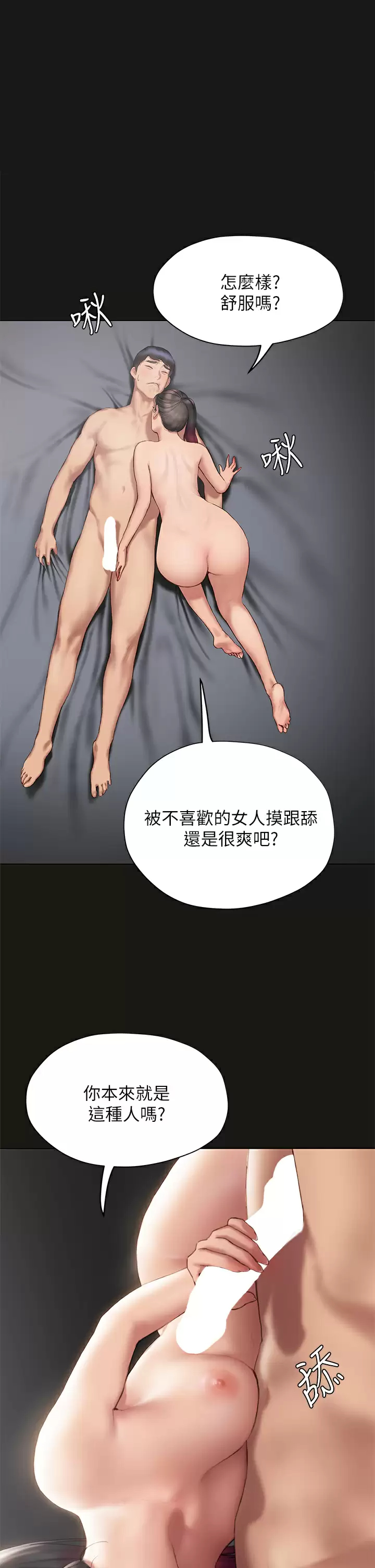 [韩国漫画] 终暧昧结 剧情,巨乳大奶#[62P]-1