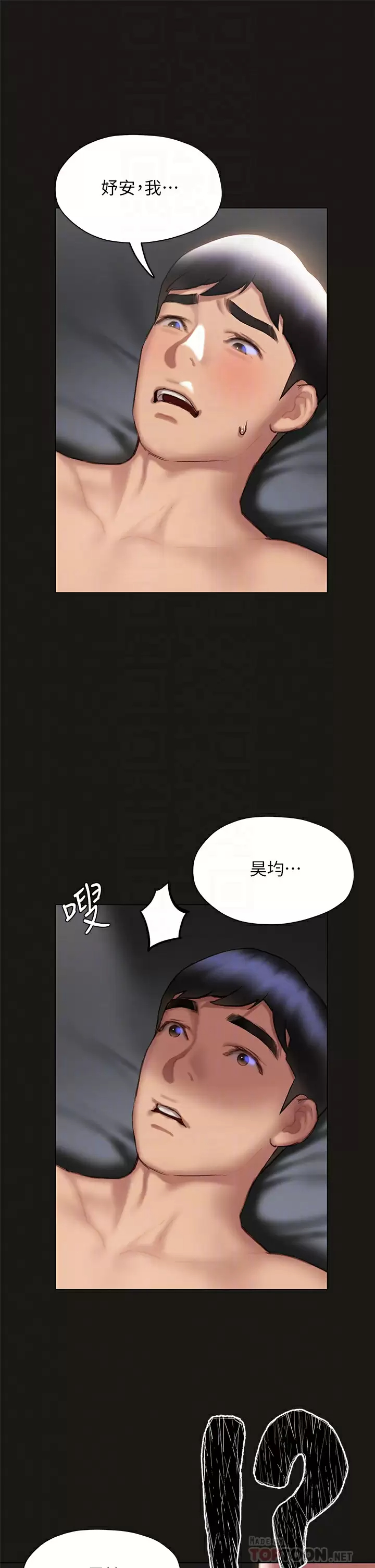 [韩国漫画] 终暧昧结 剧情,巨乳大奶#[62P]-12
