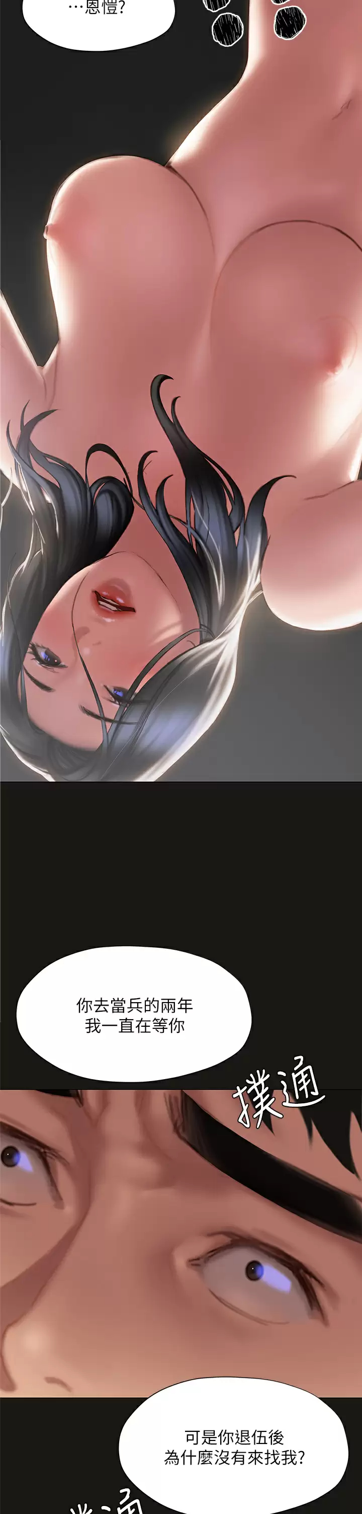 [韩国漫画] 终暧昧结 剧情,巨乳大奶#[62P]-13
