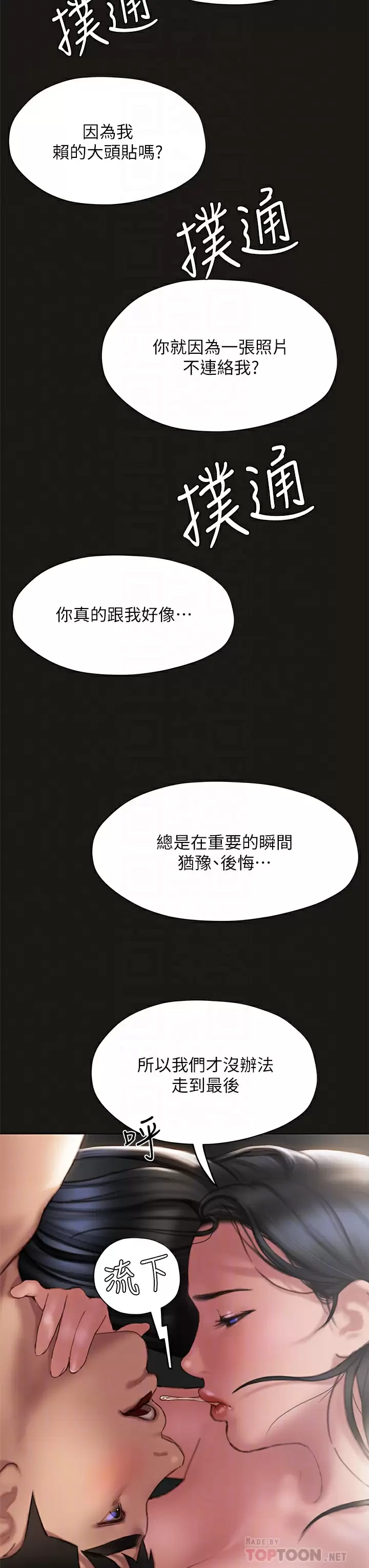 [韩国漫画] 终暧昧结 剧情,巨乳大奶#[62P]-14