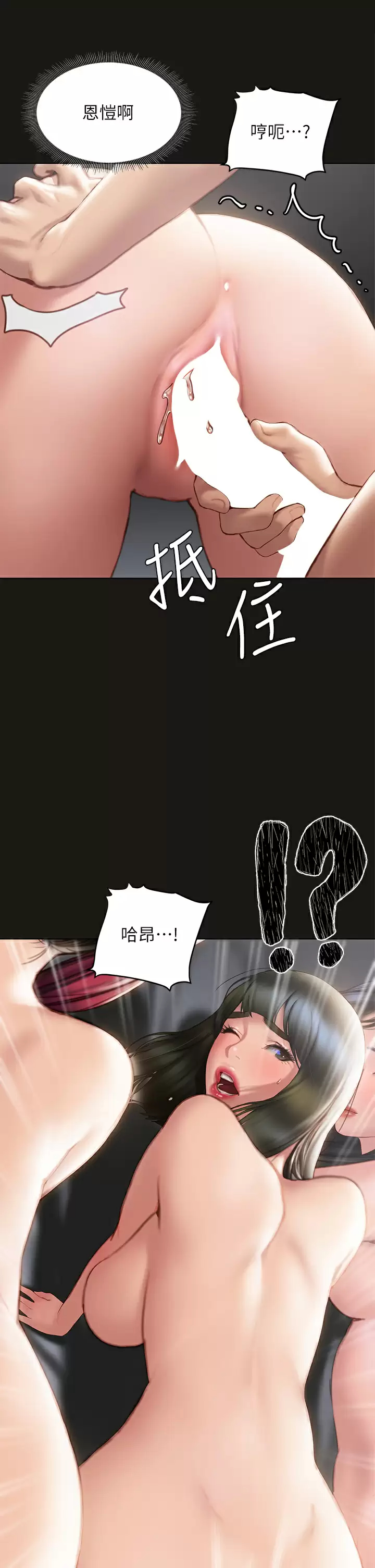 [韩国漫画] 终暧昧结 剧情,巨乳大奶#[62P]-22