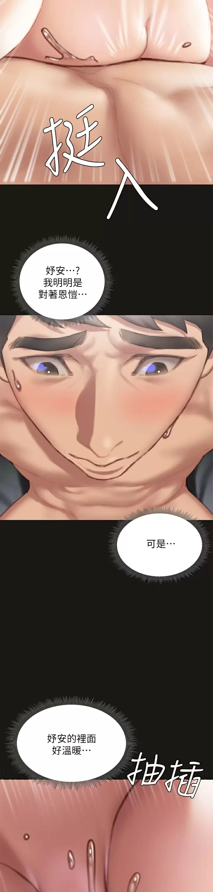 [韩国漫画] 终暧昧结 剧情,巨乳大奶#[62P]-23