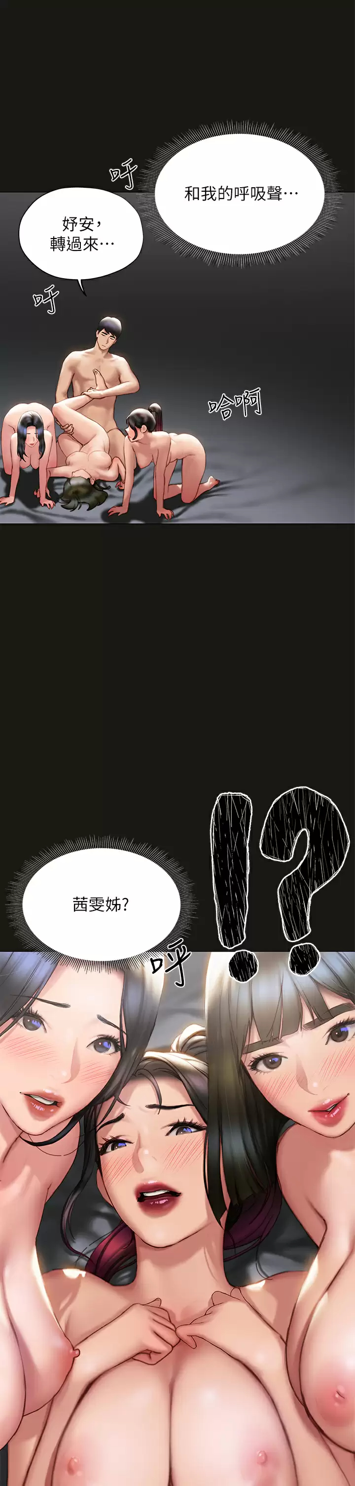 [韩国漫画] 终暧昧结 剧情,巨乳大奶#[62P]-25