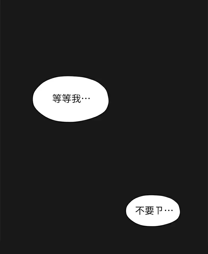 [韩国漫画] 终暧昧结 剧情,巨乳大奶#[62P]-31